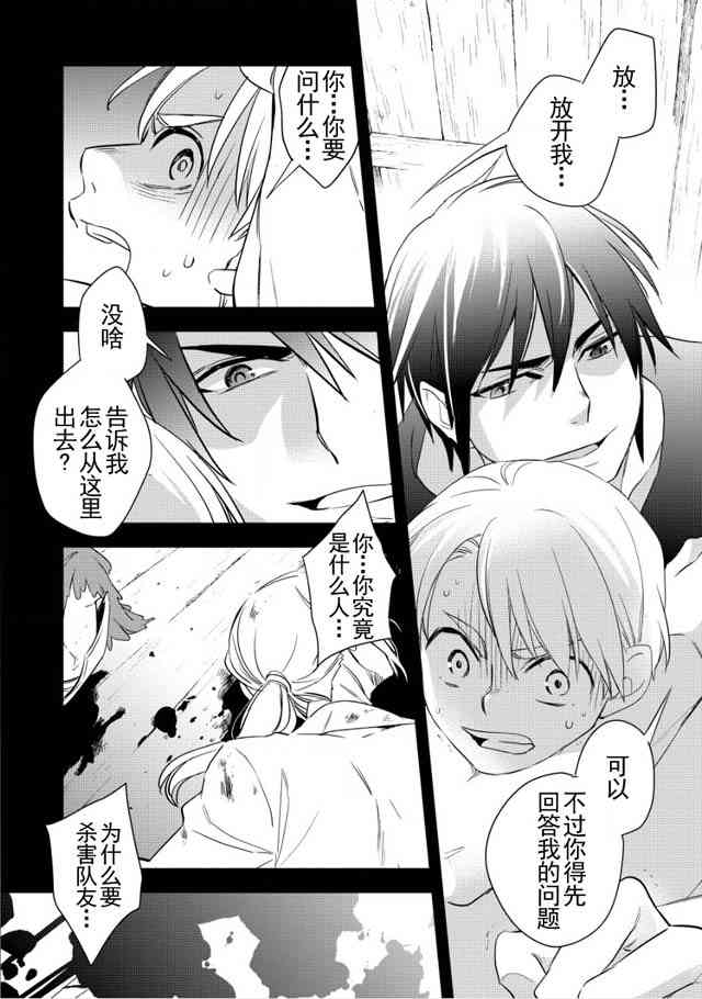 沃特尼亚战记韩漫全集-2话无删减无遮挡章节图片 