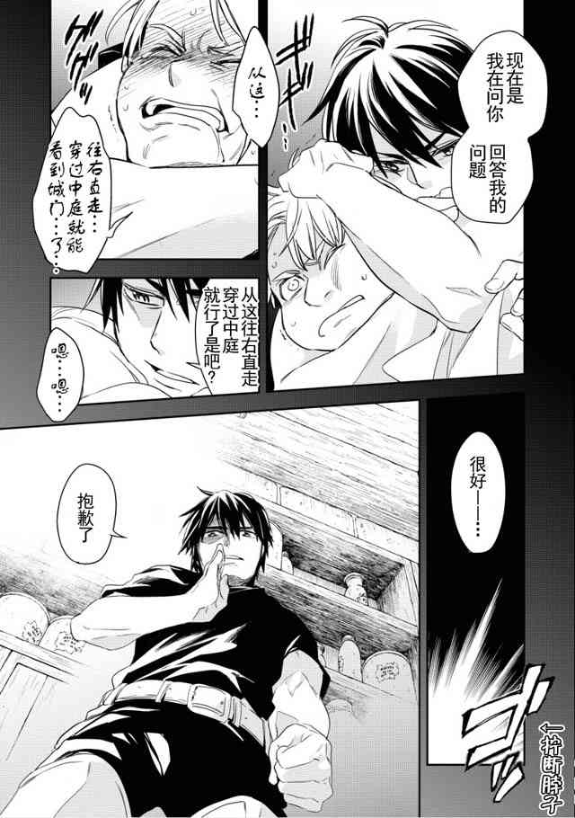 沃特尼亚战记韩漫全集-2话无删减无遮挡章节图片 