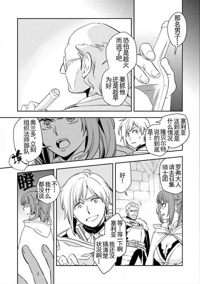 沃特尼亚战记韩漫全集-2话无删减无遮挡章节图片 