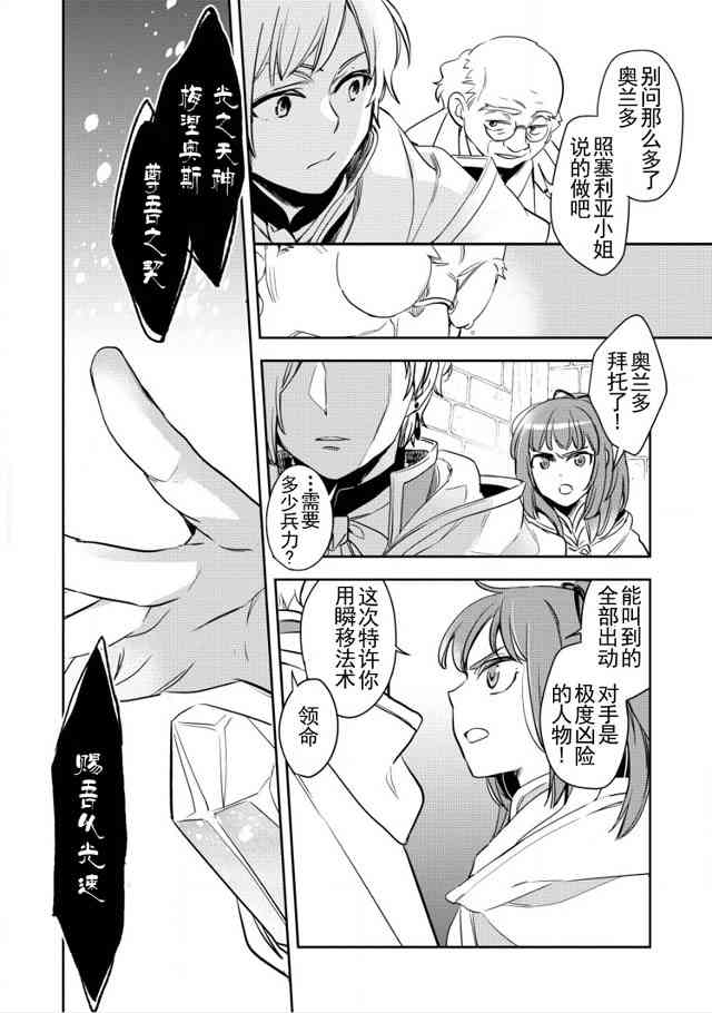沃特尼亚战记韩漫全集-2话无删减无遮挡章节图片 