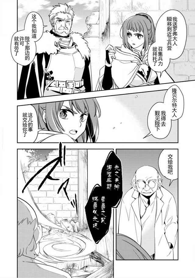 沃特尼亚战记韩漫全集-2话无删减无遮挡章节图片 