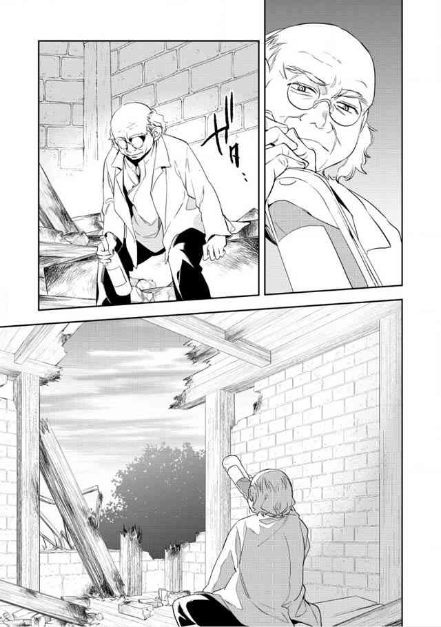沃特尼亚战记韩漫全集-2话无删减无遮挡章节图片 