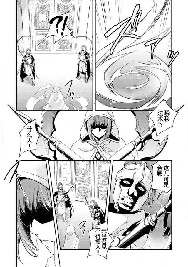 沃特尼亚战记韩漫全集-2话无删减无遮挡章节图片 