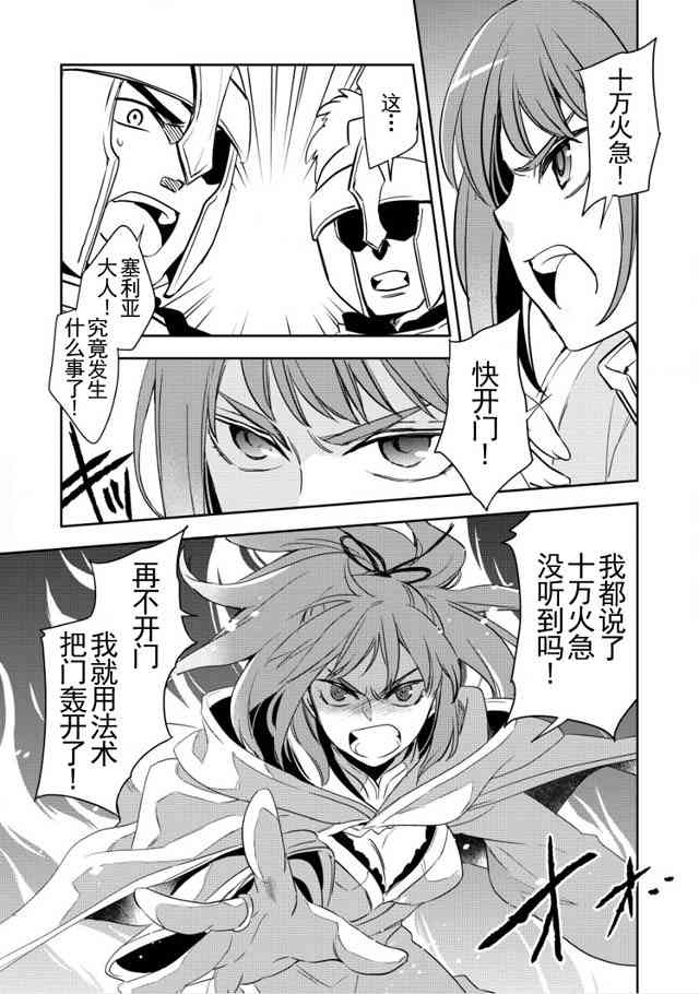 沃特尼亚战记韩漫全集-2话无删减无遮挡章节图片 