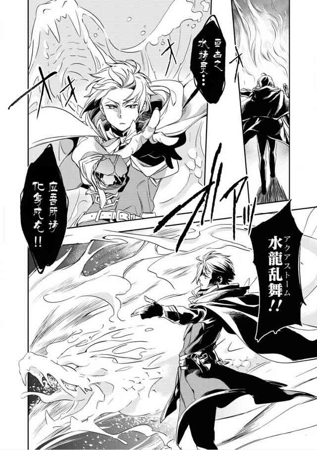沃特尼亚战记韩漫全集-2话无删减无遮挡章节图片 