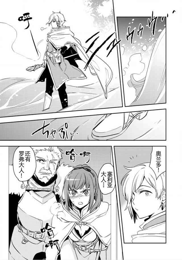 沃特尼亚战记韩漫全集-2话无删减无遮挡章节图片 