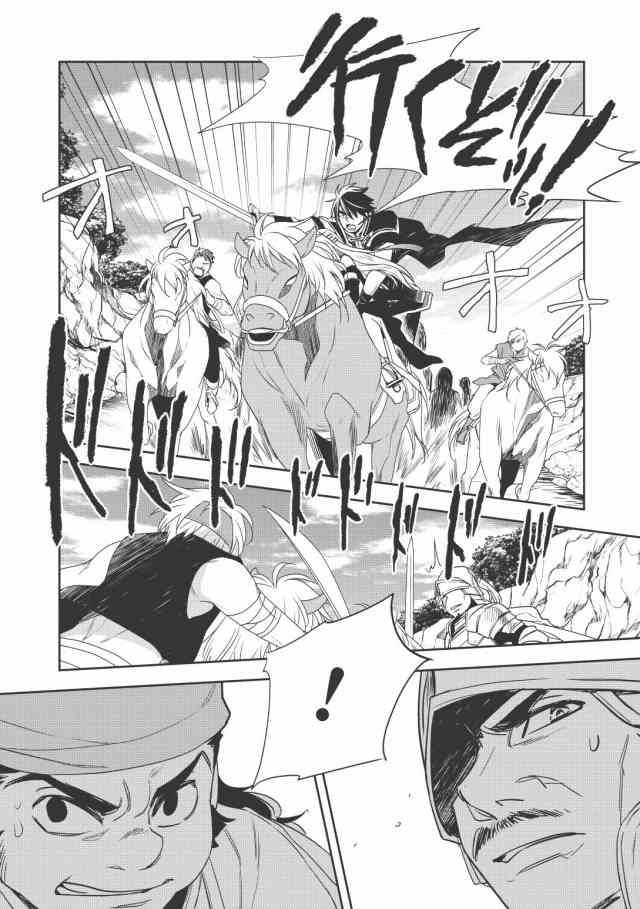 沃特尼亚战记韩漫全集-11话无删减无遮挡章节图片 