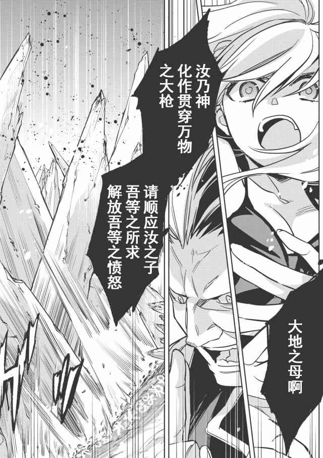沃特尼亚战记韩漫全集-11话无删减无遮挡章节图片 