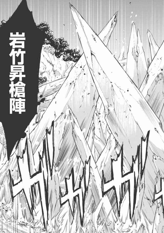 沃特尼亚战记韩漫全集-11话无删减无遮挡章节图片 
