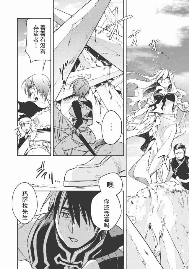 沃特尼亚战记韩漫全集-11话无删减无遮挡章节图片 