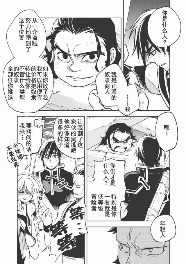 沃特尼亚战记韩漫全集-11话无删减无遮挡章节图片 