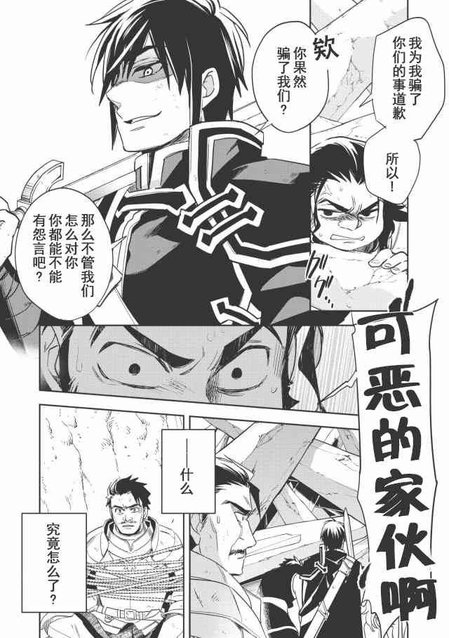 沃特尼亚战记韩漫全集-11话无删减无遮挡章节图片 