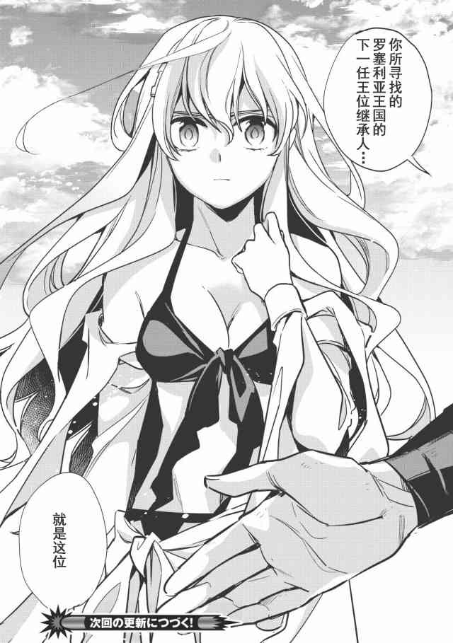 沃特尼亚战记韩漫全集-11话无删减无遮挡章节图片 