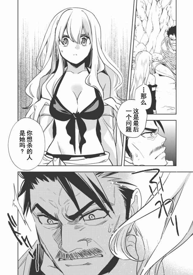 沃特尼亚战记韩漫全集-12话无删减无遮挡章节图片 