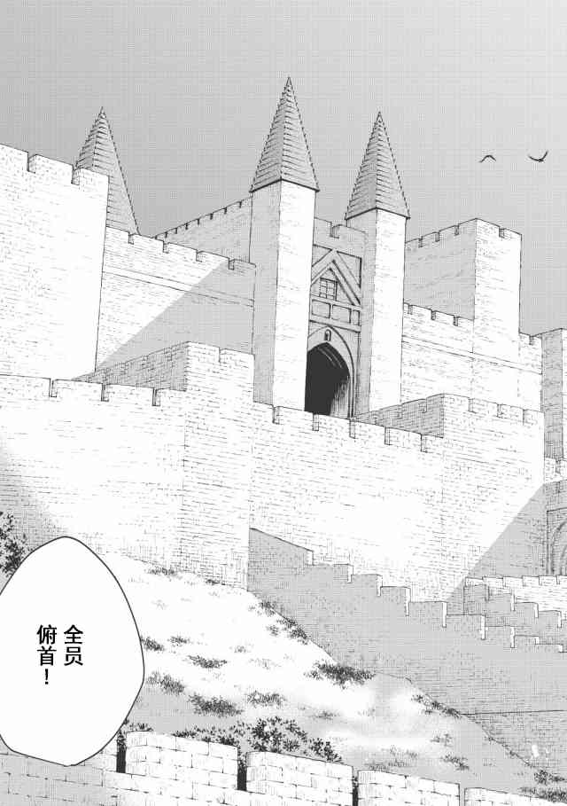 沃特尼亚战记韩漫全集-12话无删减无遮挡章节图片 