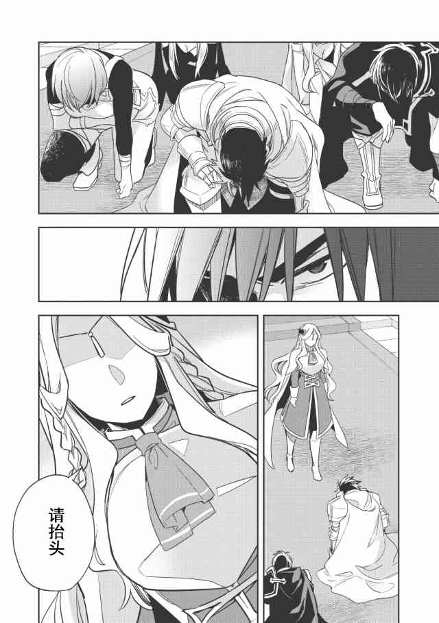 沃特尼亚战记韩漫全集-12话无删减无遮挡章节图片 