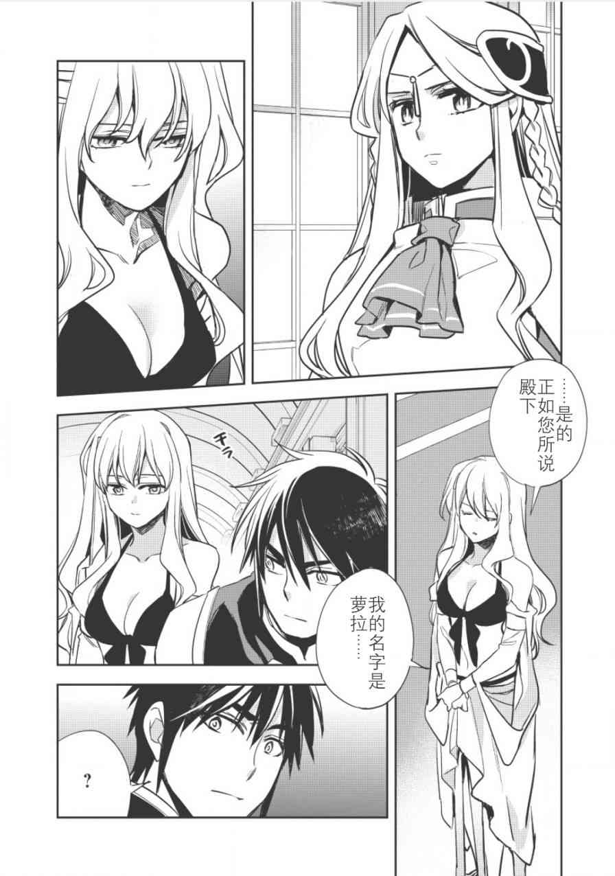 沃特尼亚战记韩漫全集-13话无删减无遮挡章节图片 