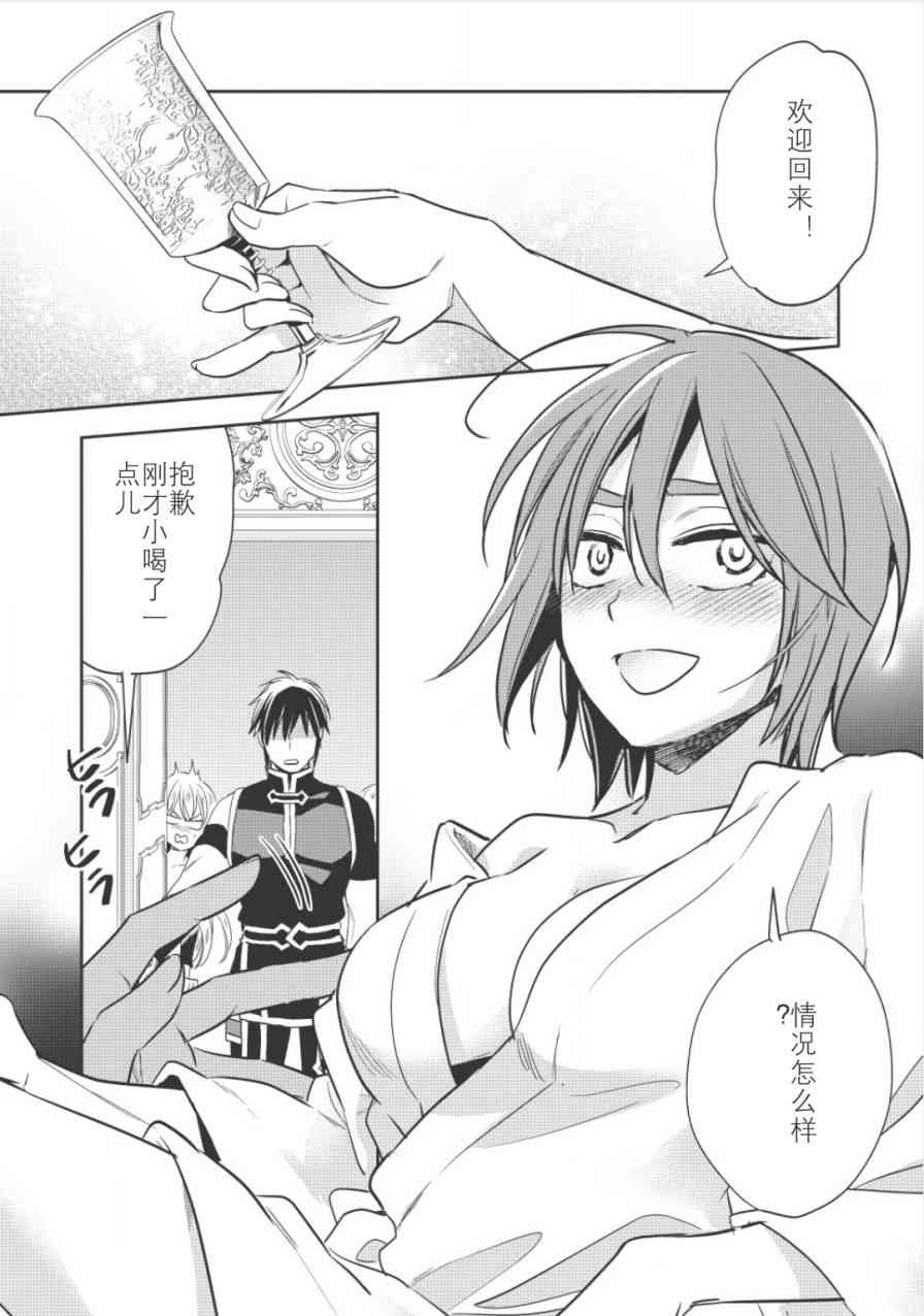 沃特尼亚战记韩漫全集-13话无删减无遮挡章节图片 
