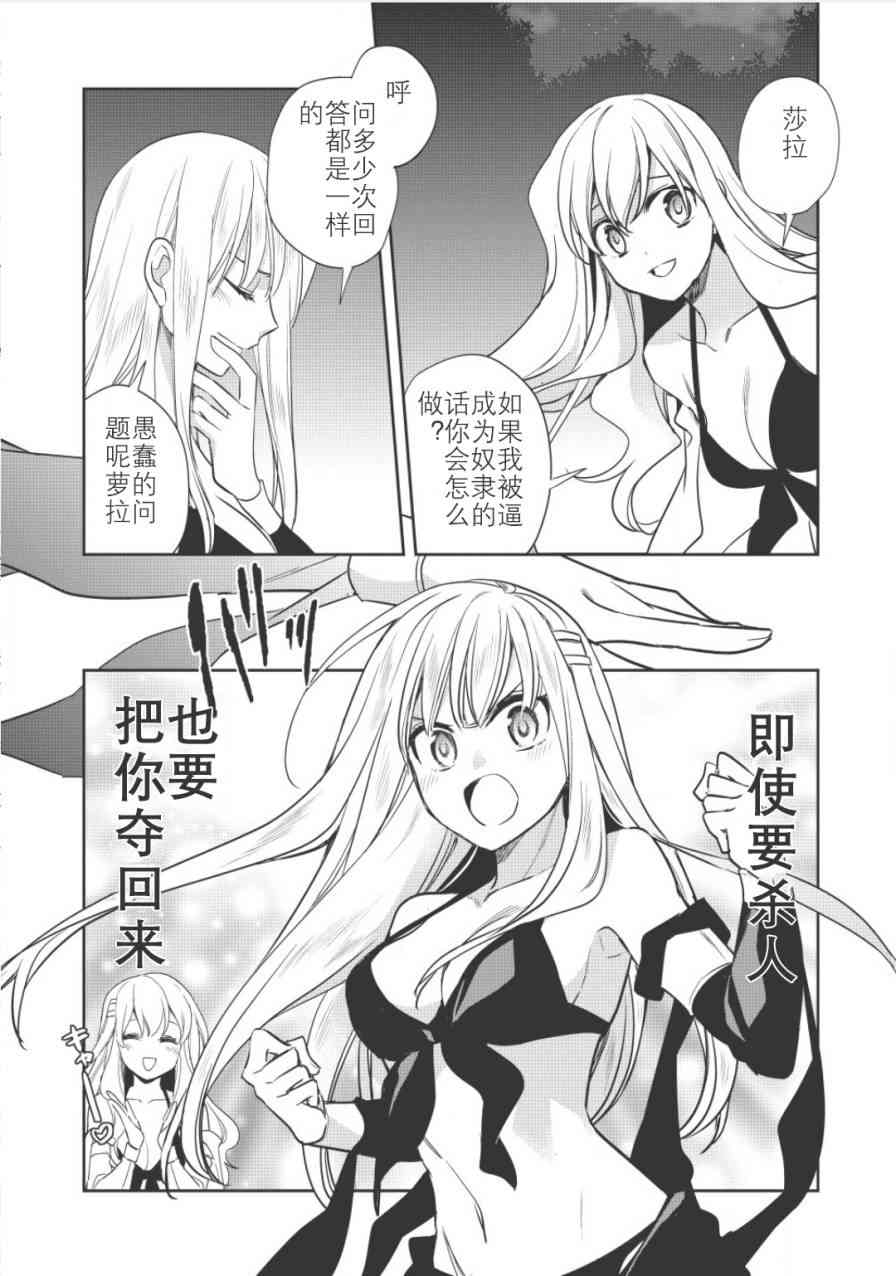 沃特尼亚战记韩漫全集-13话无删减无遮挡章节图片 