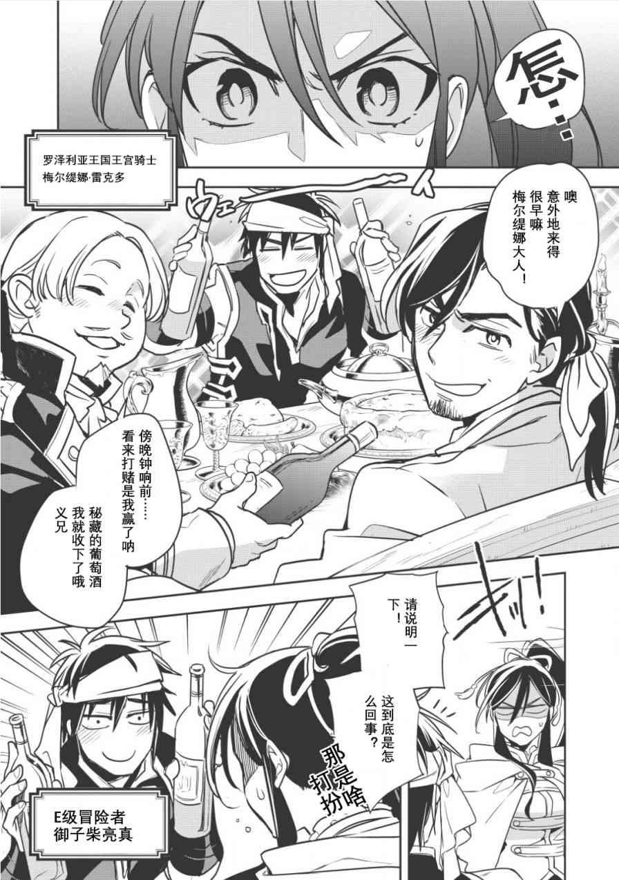 沃特尼亚战记韩漫全集-14话无删减无遮挡章节图片 