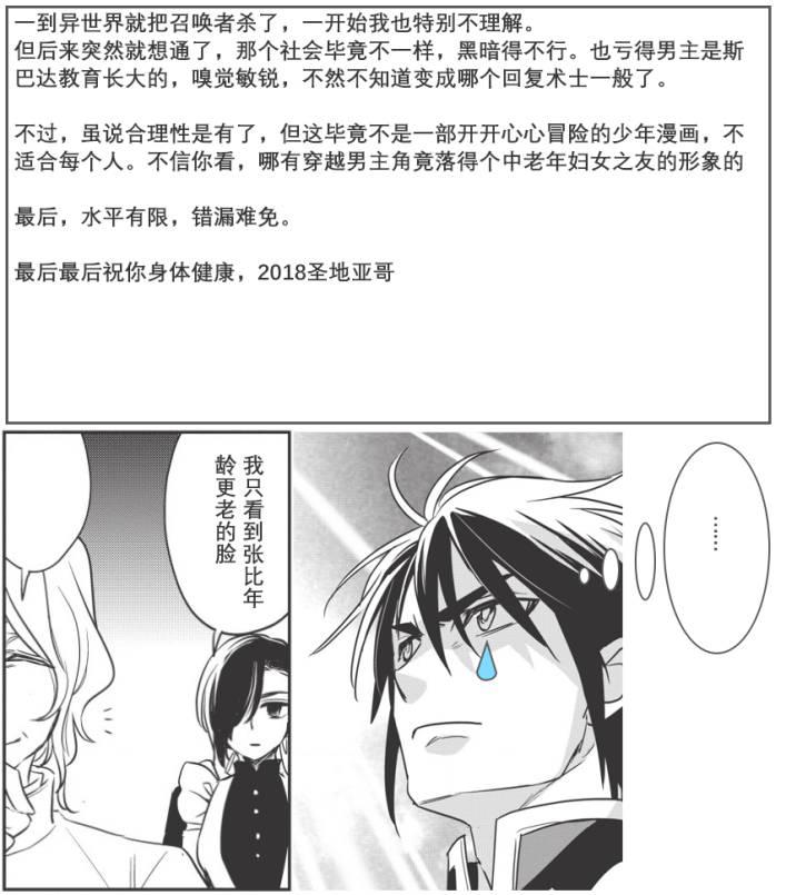 沃特尼亚战记韩漫全集-14话无删减无遮挡章节图片 