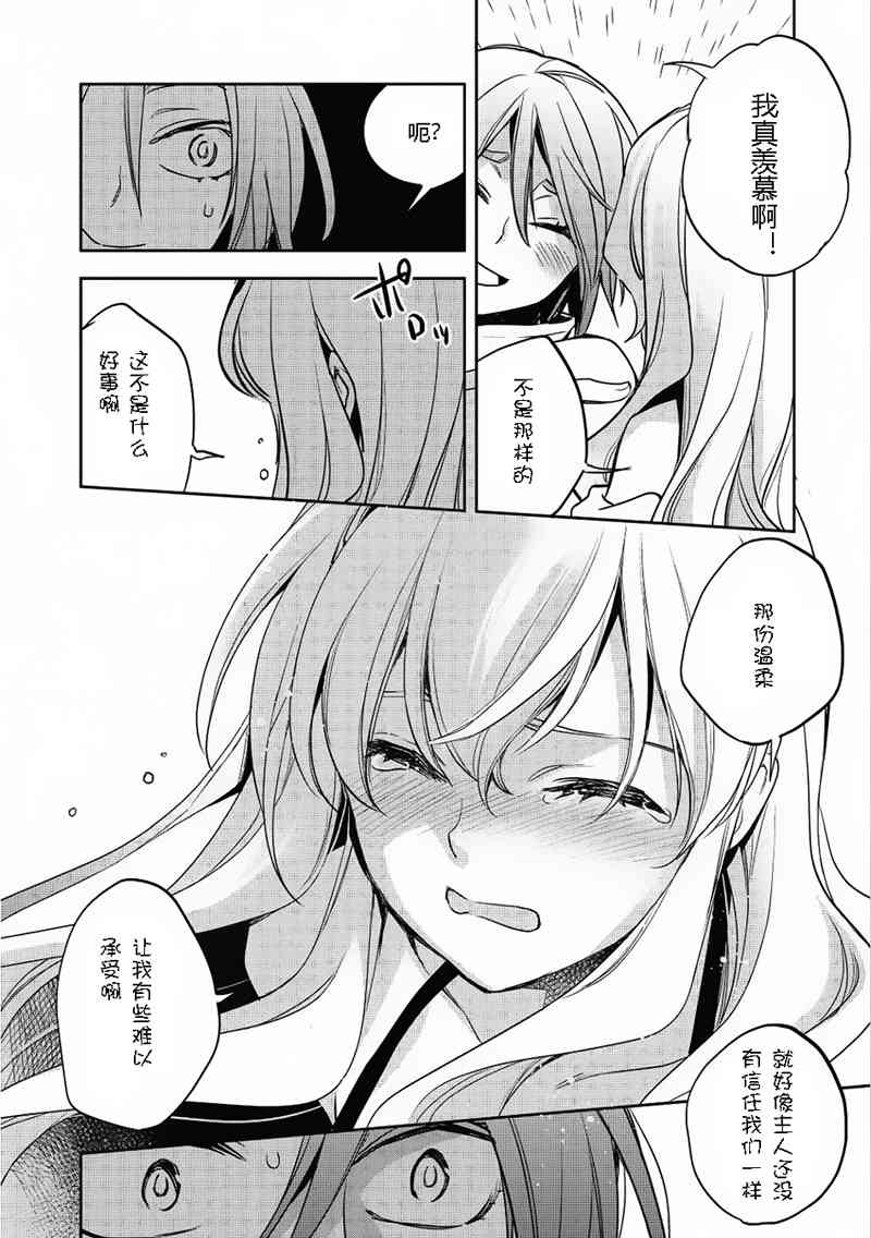 沃特尼亚战记韩漫全集-15话无删减无遮挡章节图片 