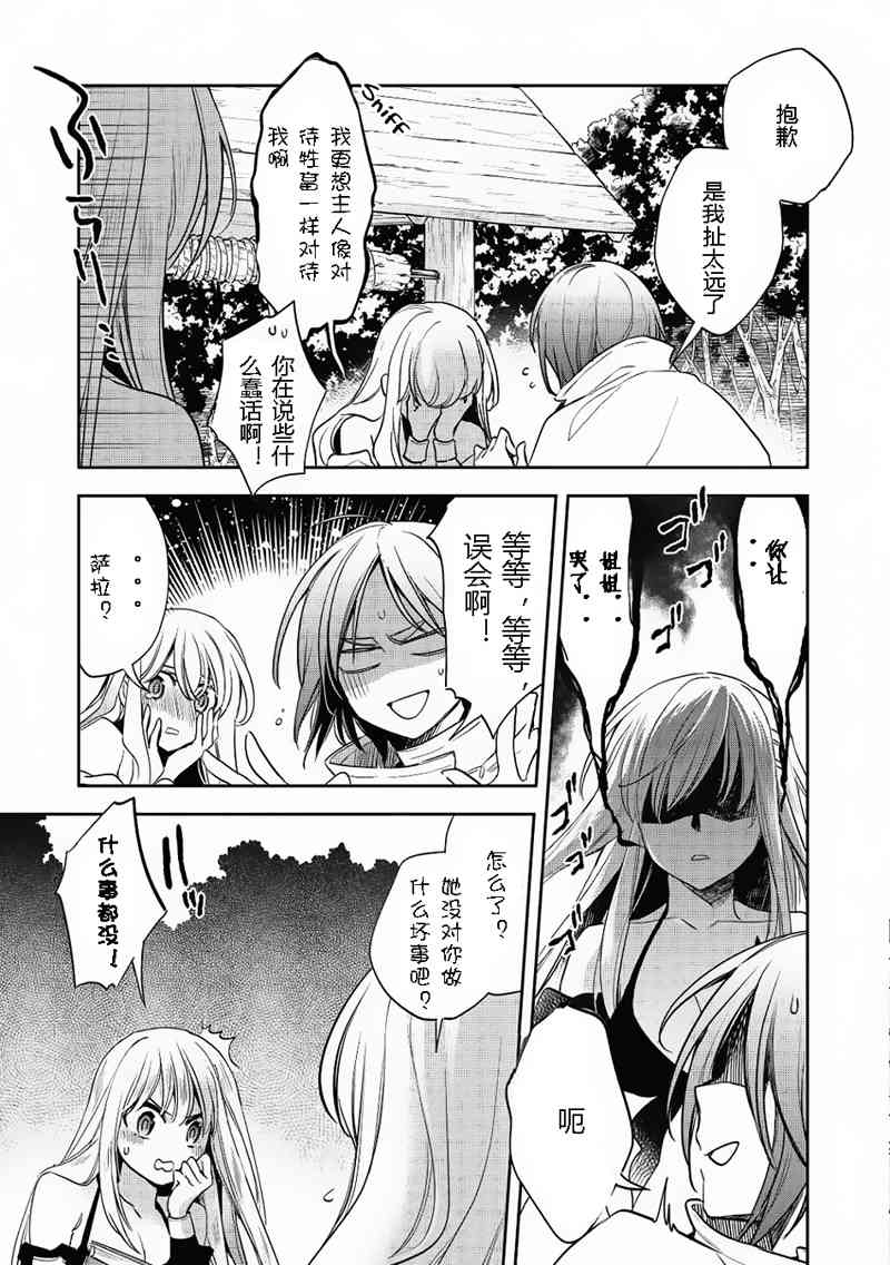 沃特尼亚战记韩漫全集-15话无删减无遮挡章节图片 