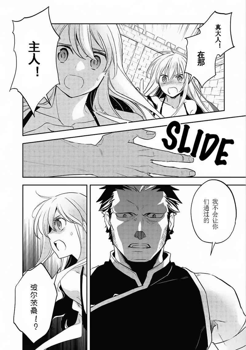 沃特尼亚战记韩漫全集-15话无删减无遮挡章节图片 