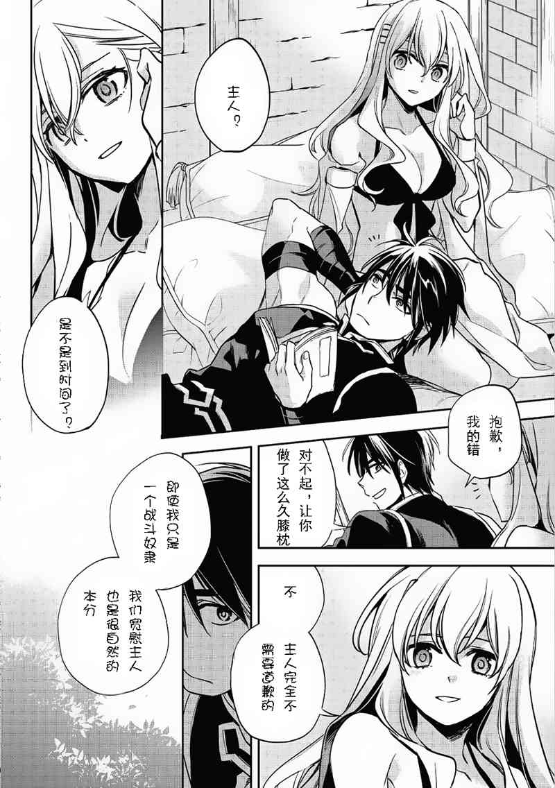 沃特尼亚战记韩漫全集-15话无删减无遮挡章节图片 