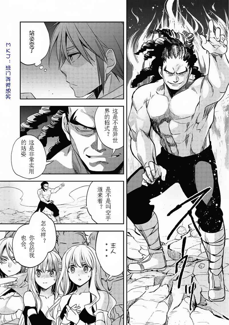 沃特尼亚战记韩漫全集-15话无删减无遮挡章节图片 