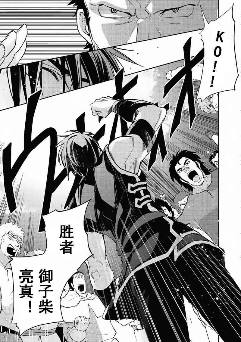沃特尼亚战记韩漫全集-15话无删减无遮挡章节图片 