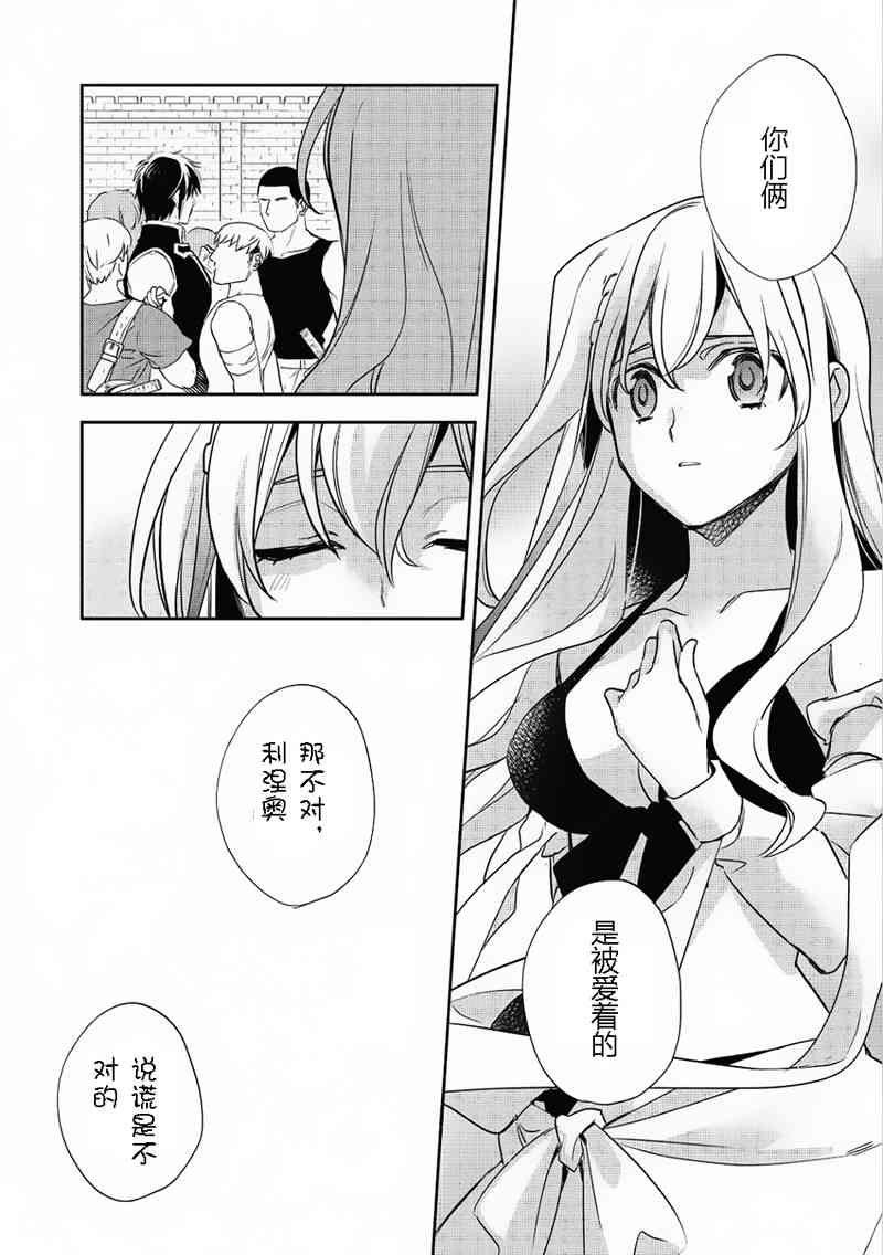 沃特尼亚战记韩漫全集-15话无删减无遮挡章节图片 