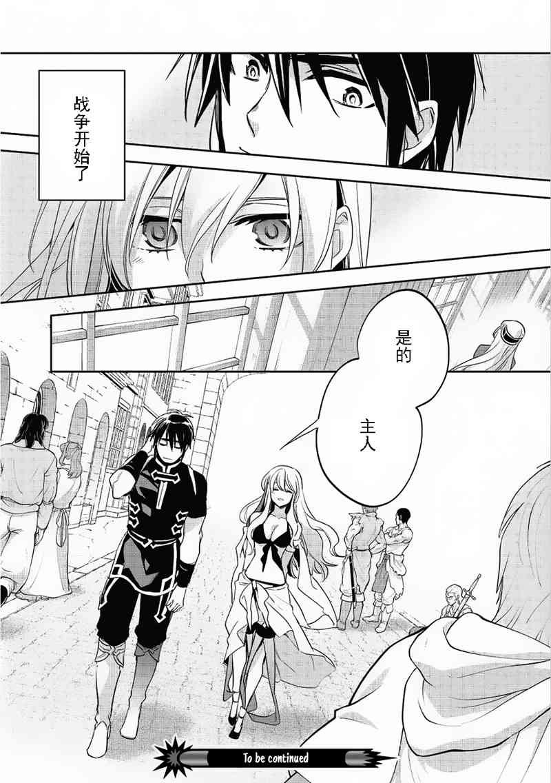 沃特尼亚战记韩漫全集-15话无删减无遮挡章节图片 