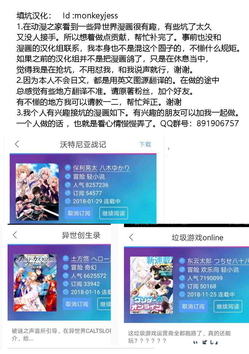 沃特尼亚战记韩漫全集-15话无删减无遮挡章节图片 