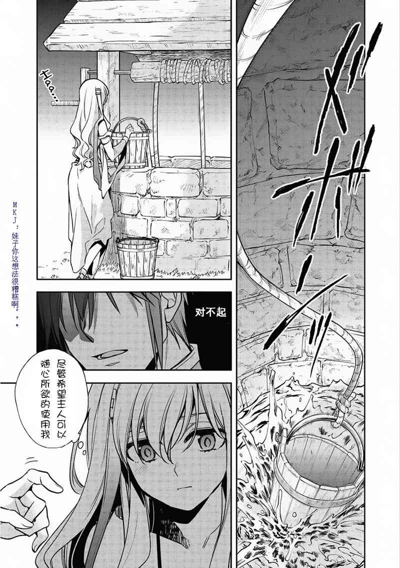 沃特尼亚战记韩漫全集-15话无删减无遮挡章节图片 