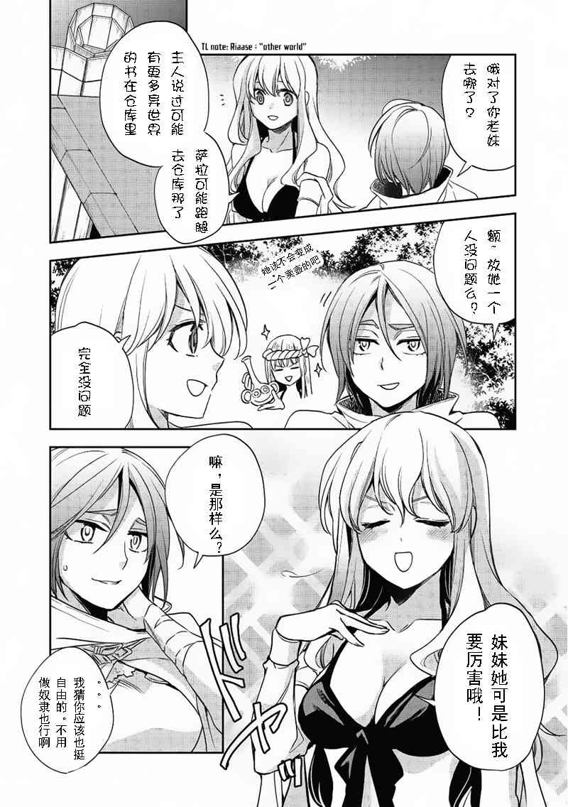 沃特尼亚战记韩漫全集-15话无删减无遮挡章节图片 