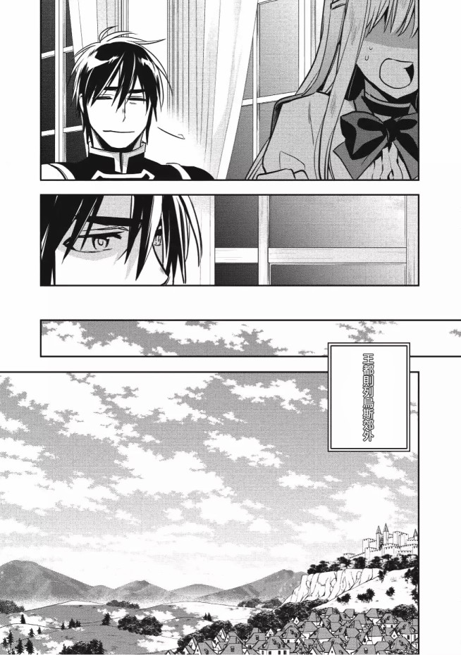 沃特尼亚战记韩漫全集-16话无删减无遮挡章节图片 