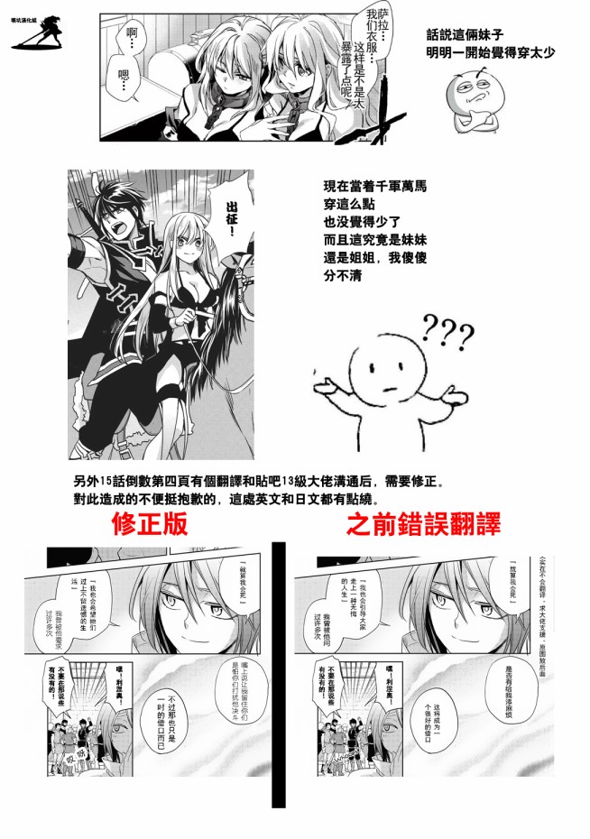 沃特尼亚战记韩漫全集-16话无删减无遮挡章节图片 