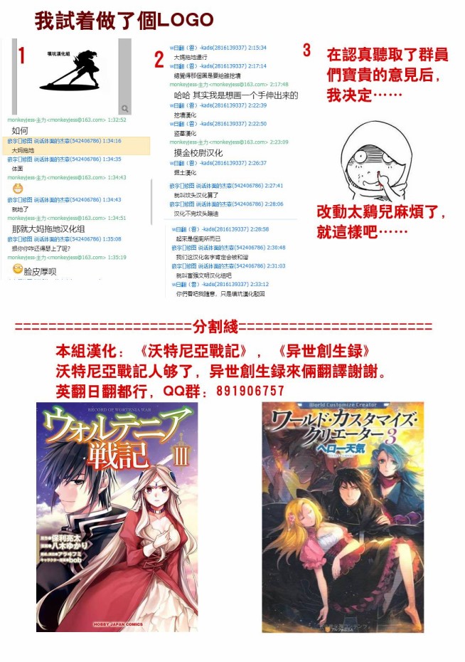 沃特尼亚战记韩漫全集-16话无删减无遮挡章节图片 