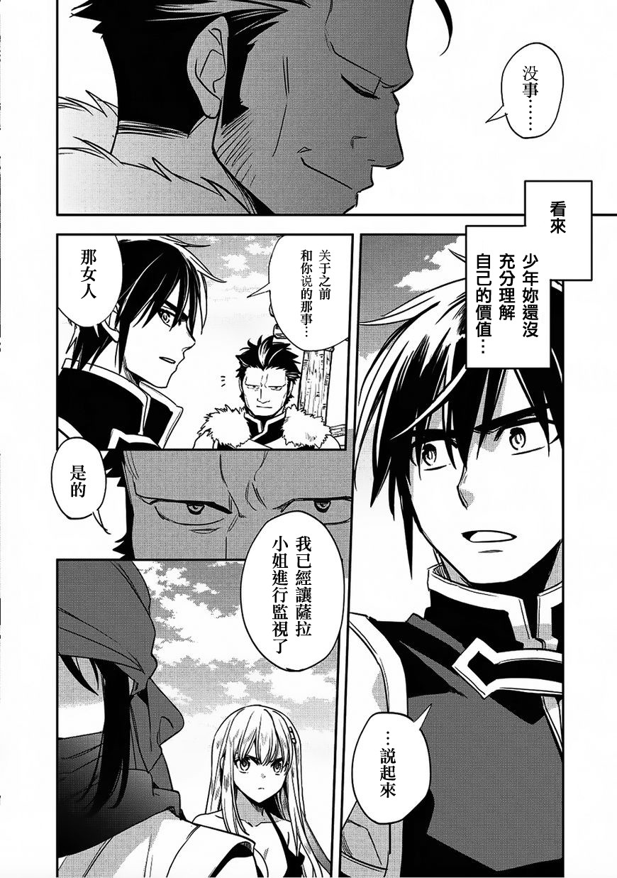 沃特尼亚战记韩漫全集-17话无删减无遮挡章节图片 