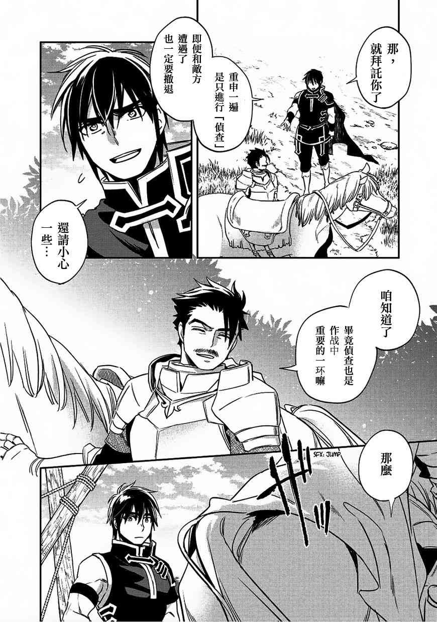 沃特尼亚战记韩漫全集-17话无删减无遮挡章节图片 