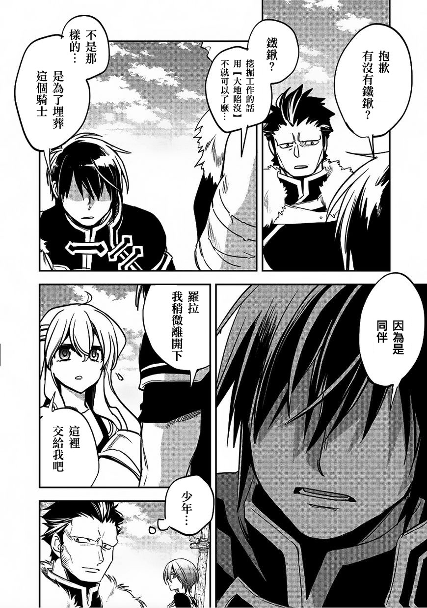 沃特尼亚战记韩漫全集-17话无删减无遮挡章节图片 