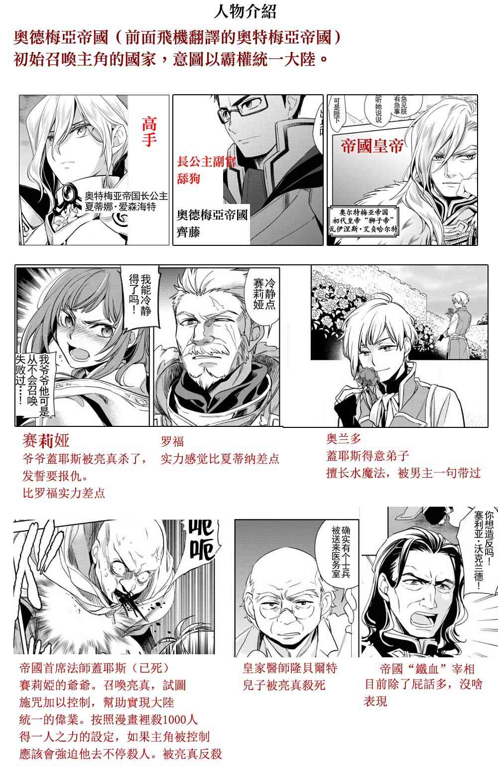 沃特尼亚战记韩漫全集-17话无删减无遮挡章节图片 