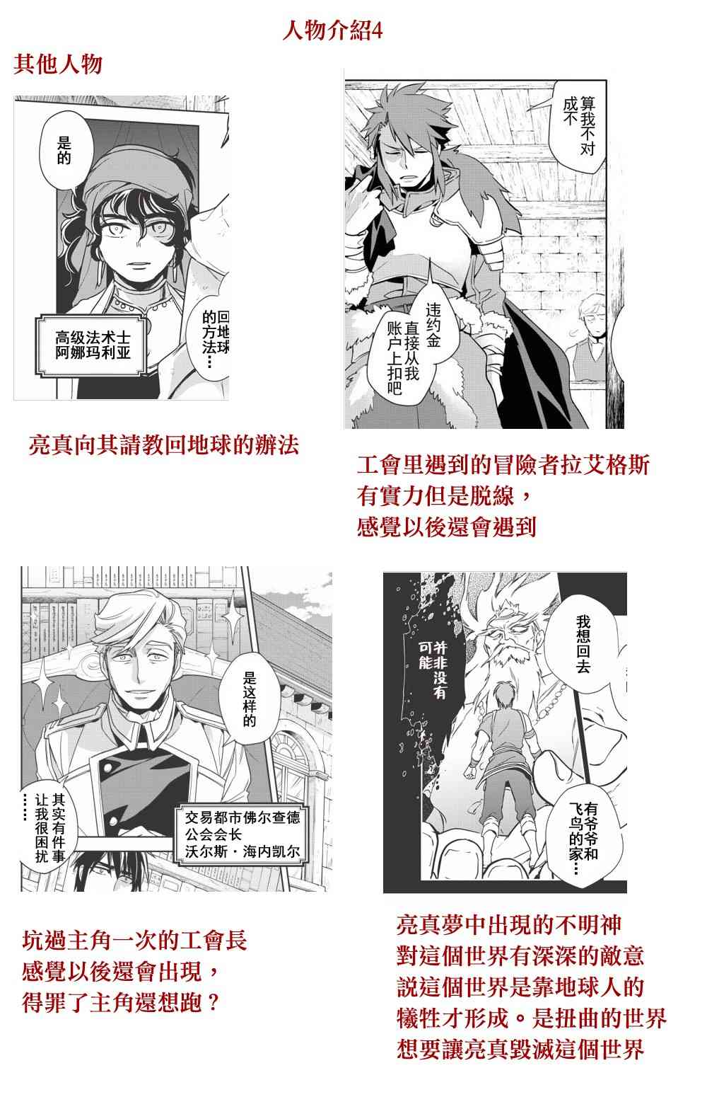 沃特尼亚战记韩漫全集-17话无删减无遮挡章节图片 
