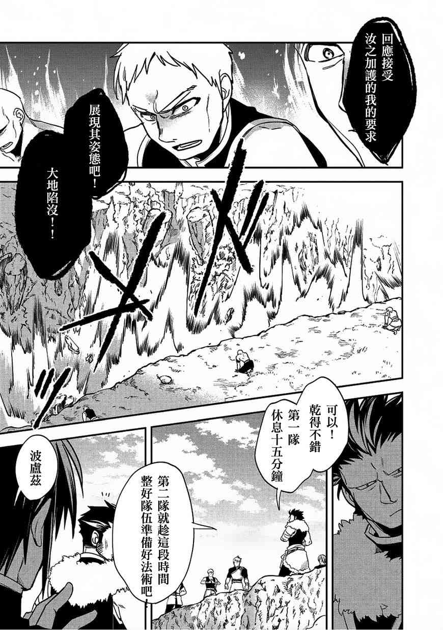 沃特尼亚战记韩漫全集-17话无删减无遮挡章节图片 