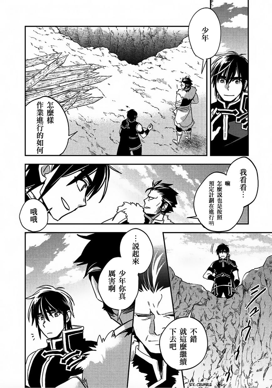 沃特尼亚战记韩漫全集-17话无删减无遮挡章节图片 