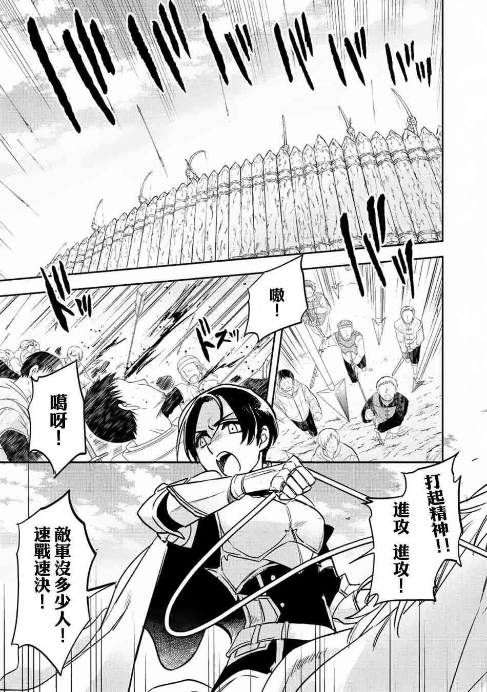 沃特尼亚战记韩漫全集-18话无删减无遮挡章节图片 
