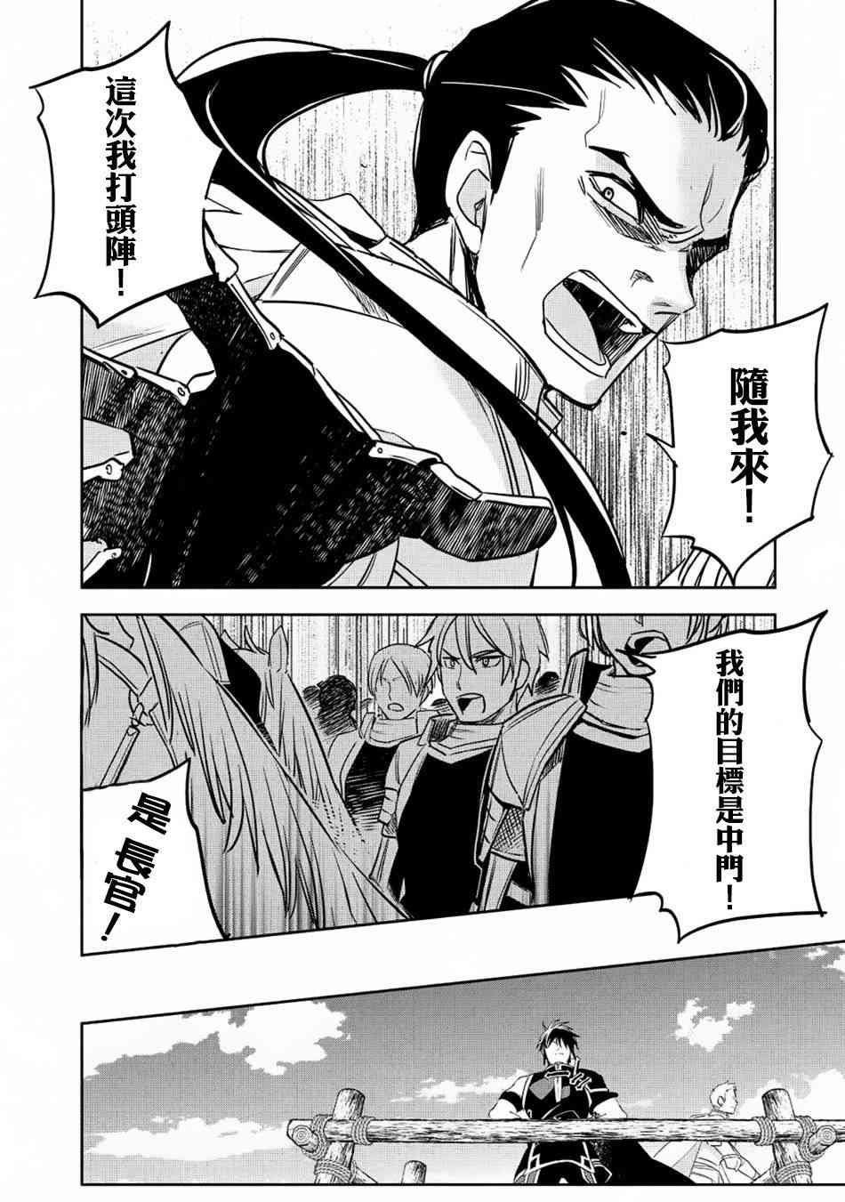沃特尼亚战记韩漫全集-18话无删减无遮挡章节图片 
