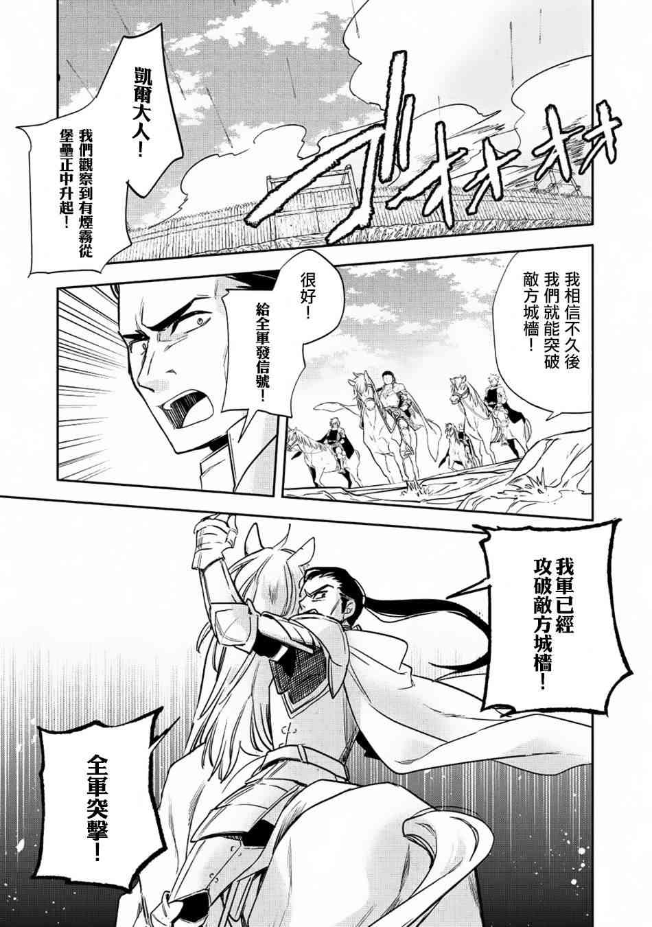 沃特尼亚战记韩漫全集-18话无删减无遮挡章节图片 