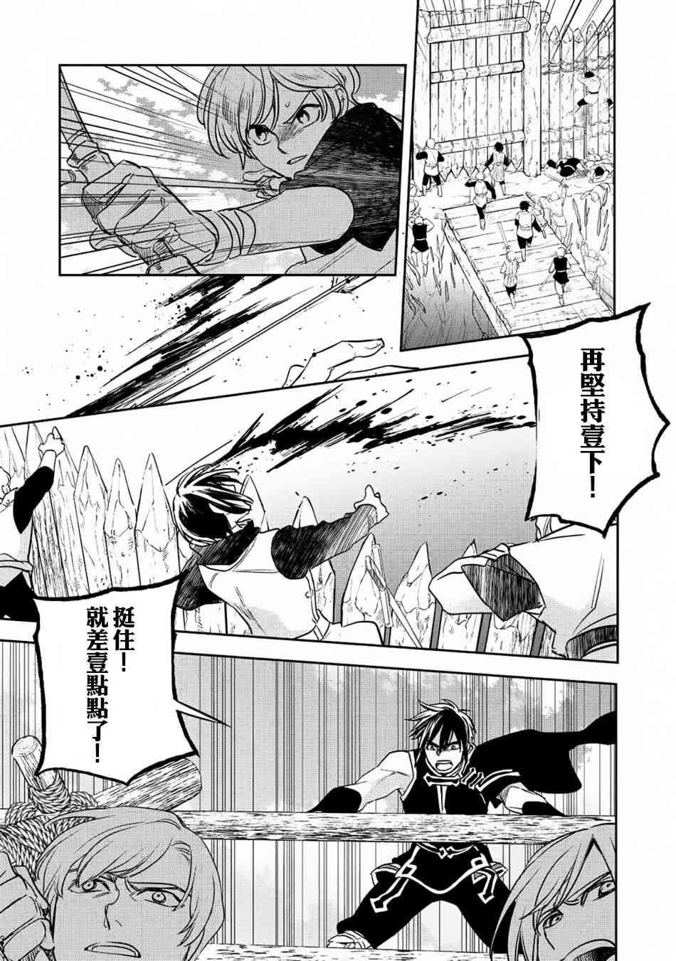 沃特尼亚战记韩漫全集-18话无删减无遮挡章节图片 